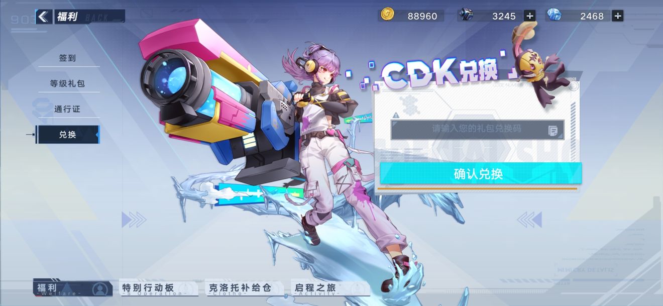 幻塔CDK大全 最新兑换码CDK总汇