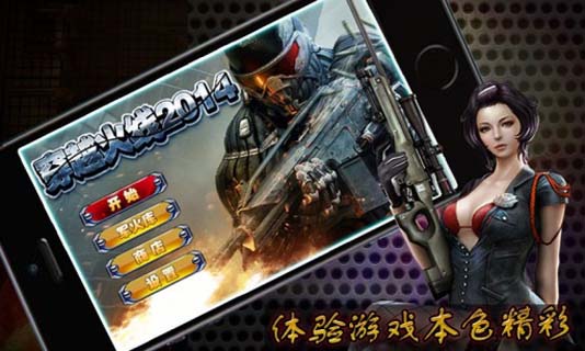 布娃娃大炮截图