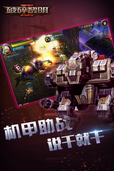 混沌加农炮截图