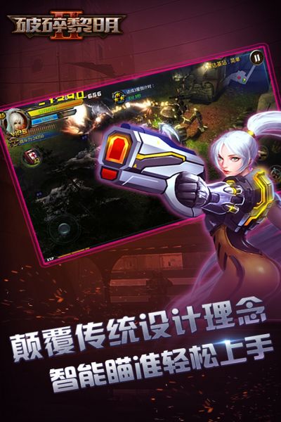 混沌加农炮截图