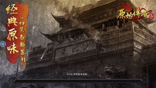 筷子兄弟传奇截图