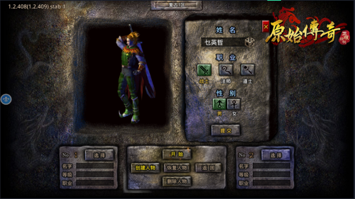 筷子兄弟传奇截图