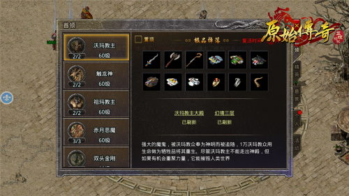 筷子兄弟传奇截图