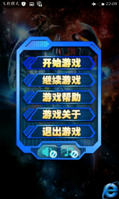 字符串战机截图