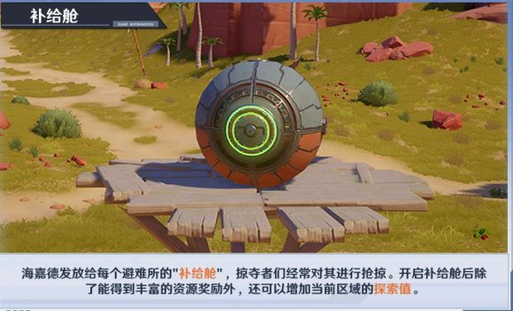 《幻塔》世界地图探索和各种材料的获取分享