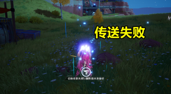 《幻塔》折跃门传送失败解决技巧分享