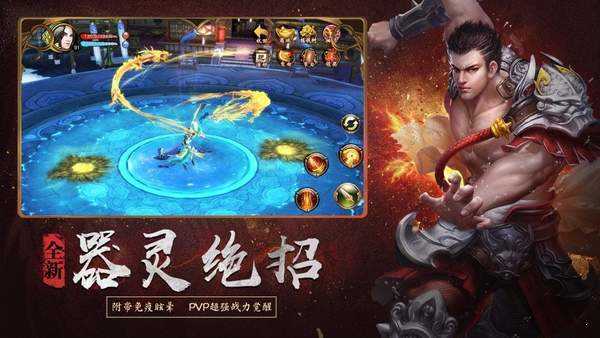 永战复古小极品截图