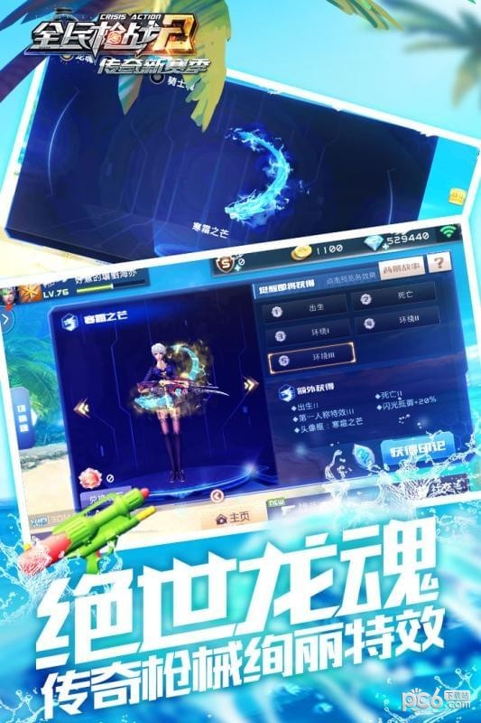 全民枪战2机甲崛起截图