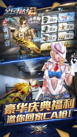 全民枪战大逃杀截图