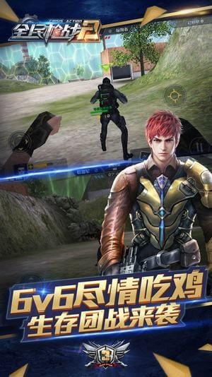 全民枪战大逃杀截图