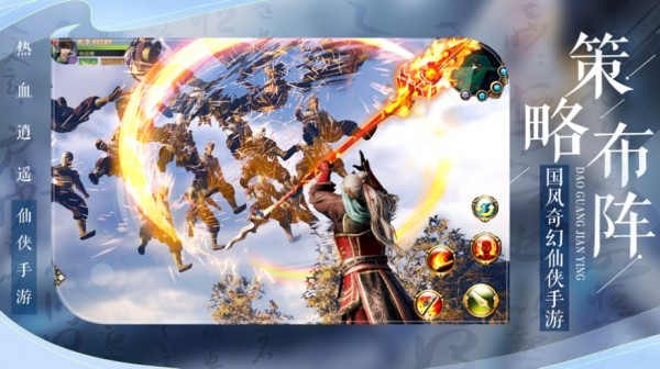 逍遥是江湖截图