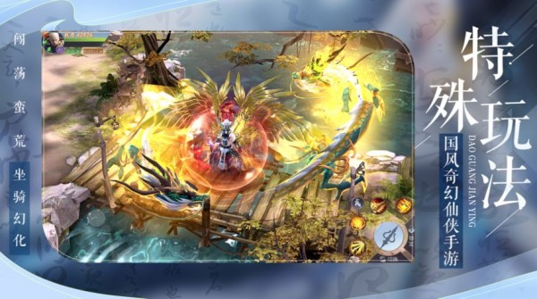 逍遥是江湖截图