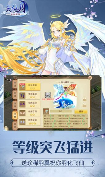 天仙月之激萌西游截图