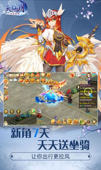 天仙月之激萌西游截图