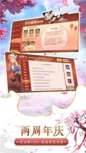 灭魔山海传截图