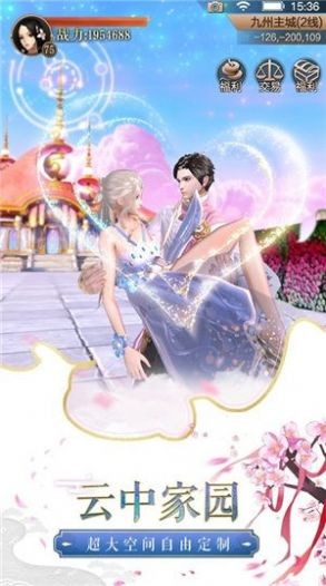 灭魔山海传截图