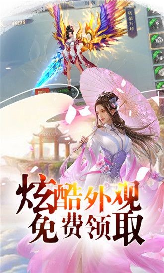 仙帝归来风无极光截图