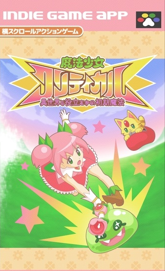 神秘少女祈愿截图