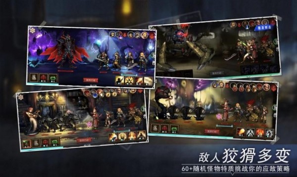 爆走地下城截图