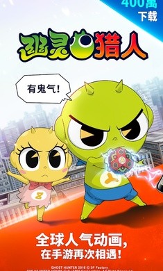 幽灵猎人维化截图