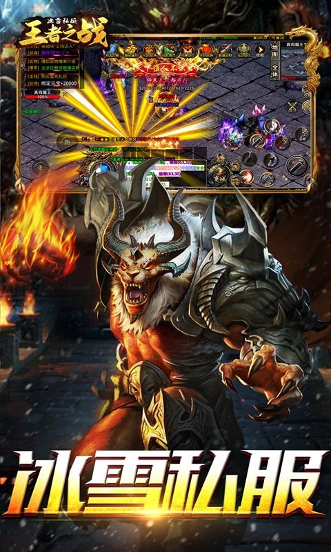 王者之战新冰雪截图