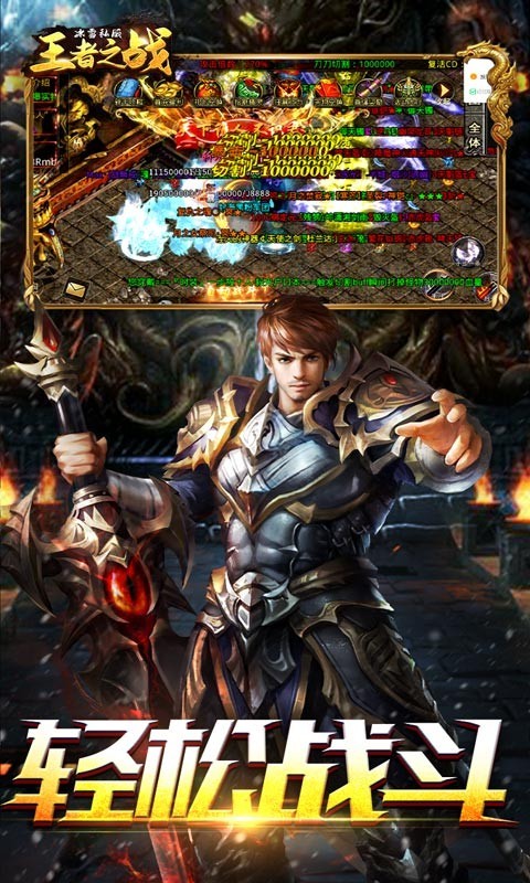 王者之战新冰雪截图