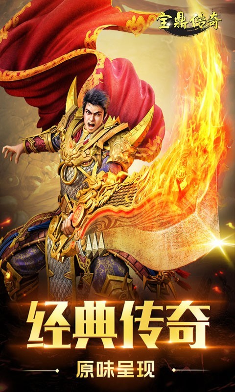 宝鼎传奇龙神复苏截图