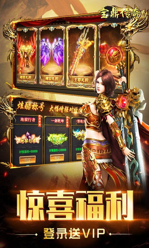 宝鼎传奇龙神复苏截图