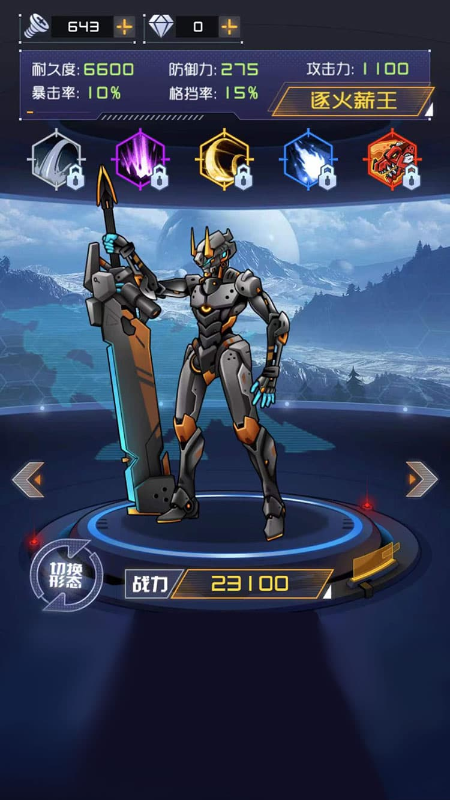 疯狂机甲对战截图