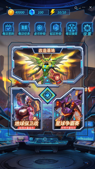 疯狂机甲对战截图