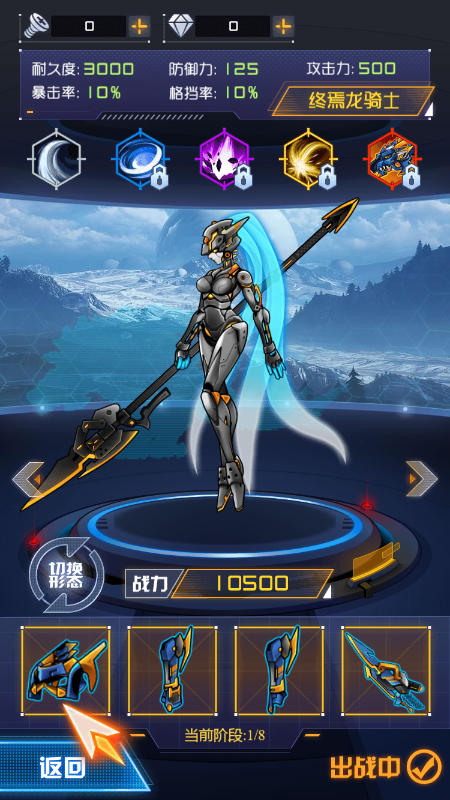 疯狂机甲对战截图