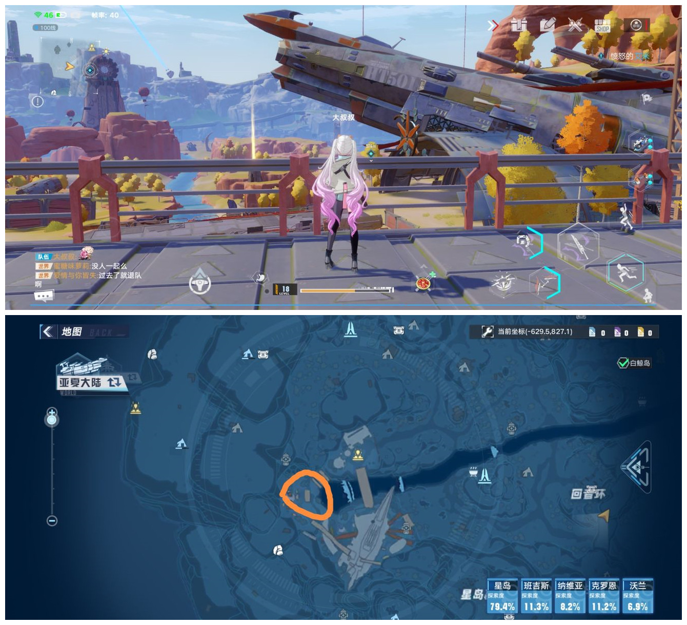 《幻塔》观景点具体位置大全介绍