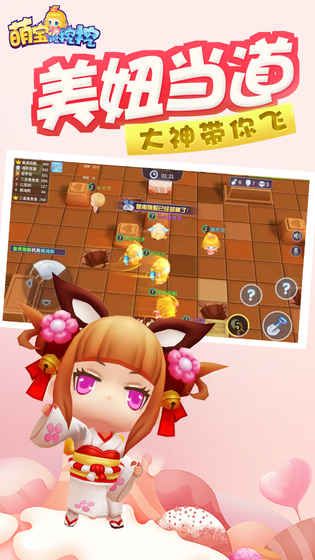 喵灵大陆萌宝挖挖挖截图