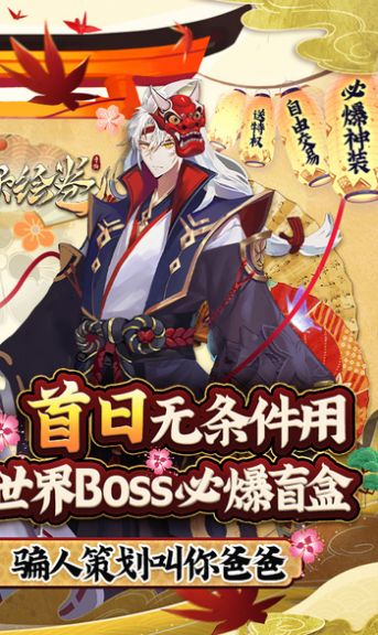 伏妖绘卷之山海妖行截图