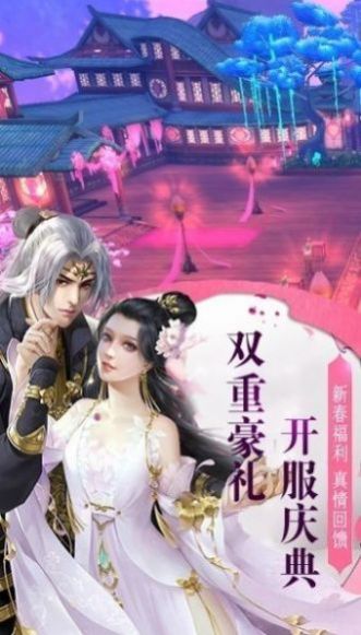 逍遥游之武炼巅峰截图