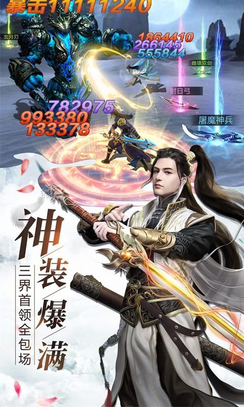 江湖全明星截图