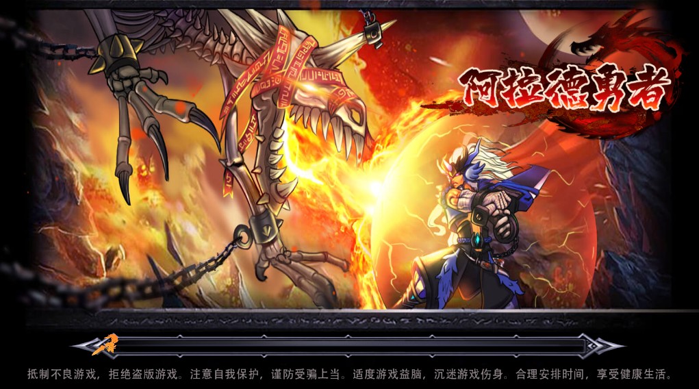 阿拉德勇者变态截图