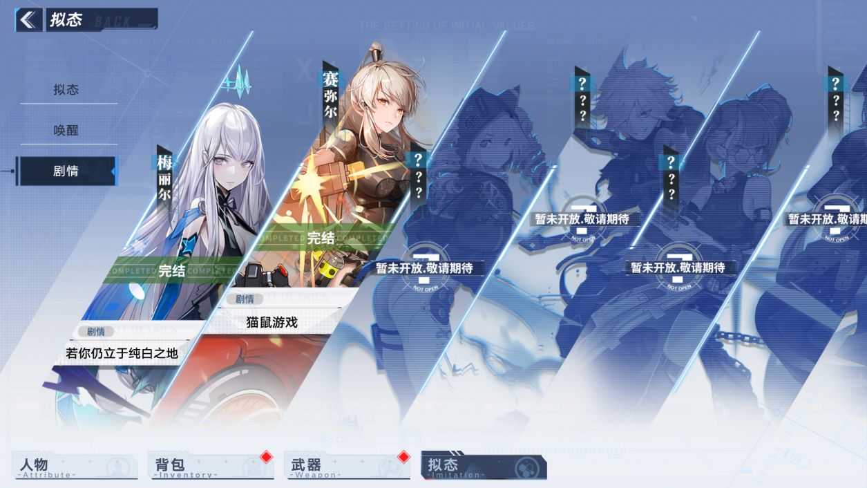 《幻塔》赛弥尔剧情任务流程分享