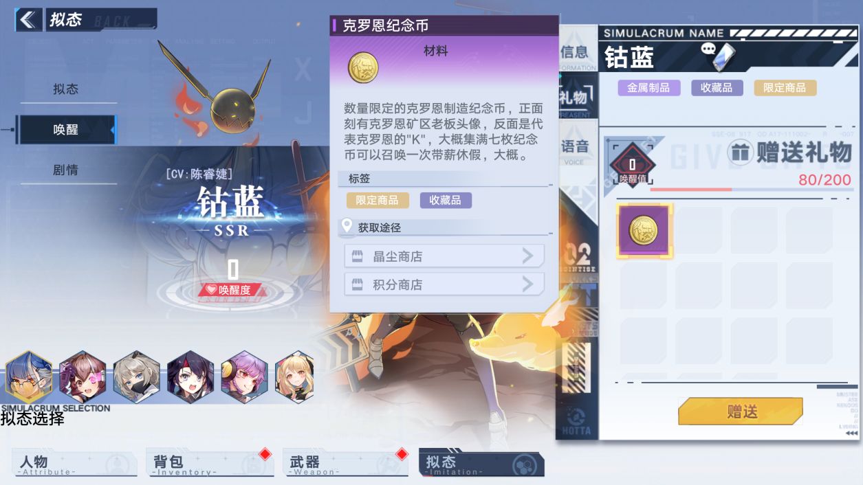 《幻塔》拟态唤醒值提升技巧分享