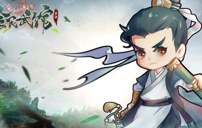 全民武馆攻略大全 新手入门技巧汇总