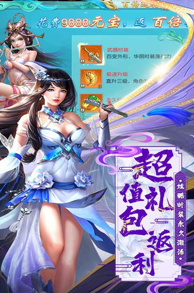 天命传说之主宰截图