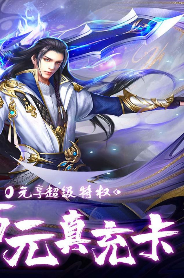 天命传说之主宰截图