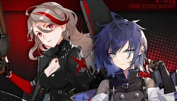 少女前线一币之遥怎么过 一币之遥全关卡图文通关攻略