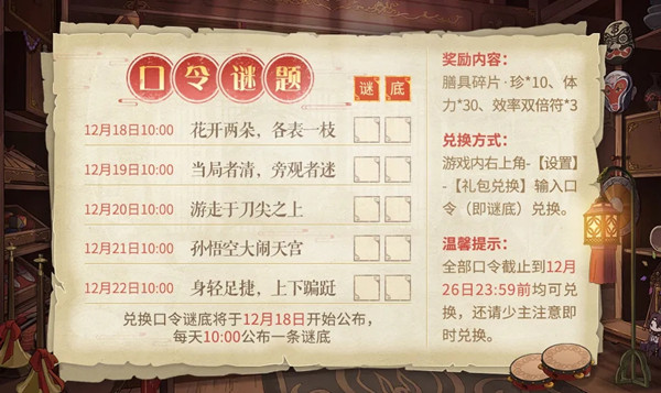 食物语口令谜题答案大全 口令谜题答案汇总