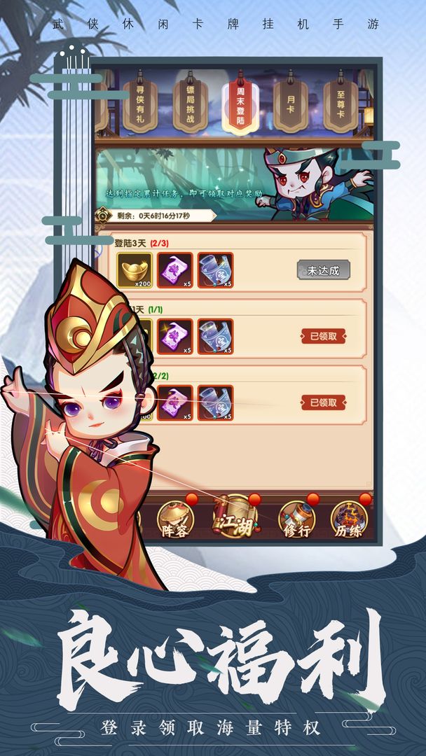 全民武馆侠客哪个厉害 最强侠客搭配推荐