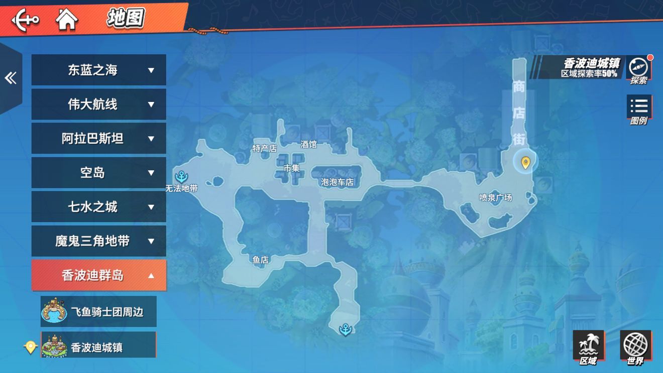 航海王热血航线未寄出的信任务怎么做 未寄出的信任务攻略