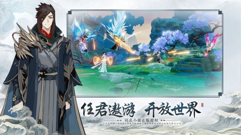 御龙弑天之临仙截图