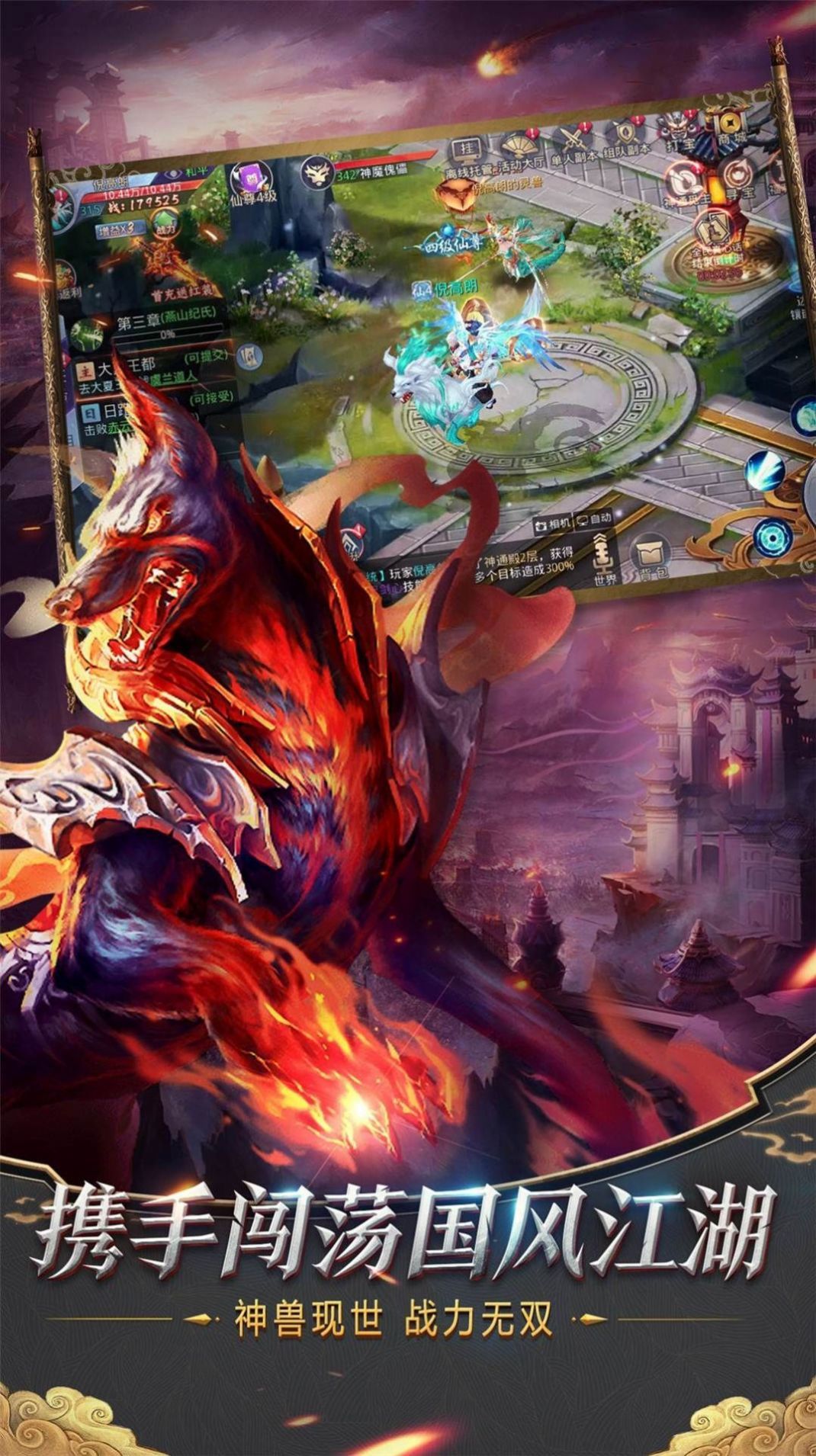 剑侠情缘之剑吟沙截图