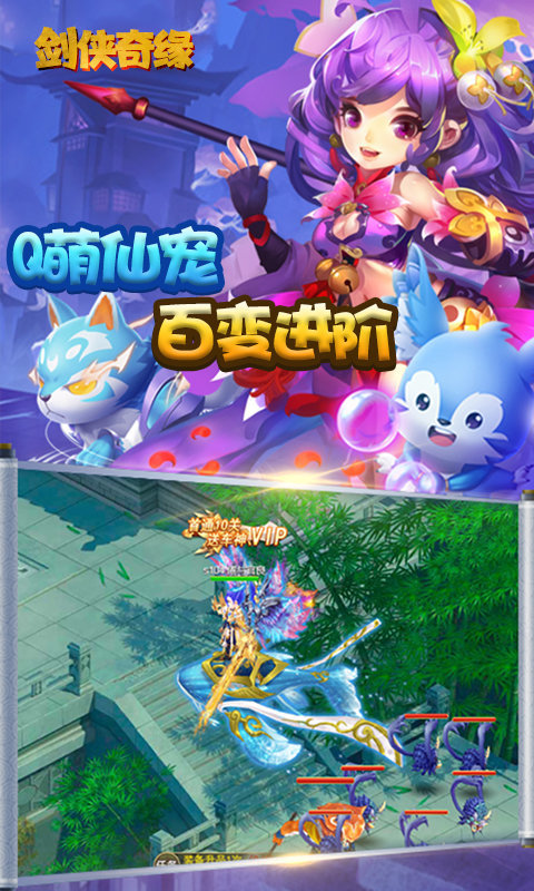 剑道仙语畅享截图