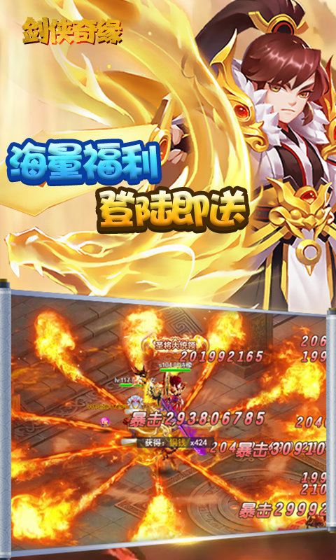 剑道仙语畅享截图